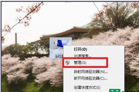 win7的触摸板设置