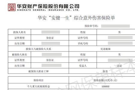 华安保险车险赔付标准