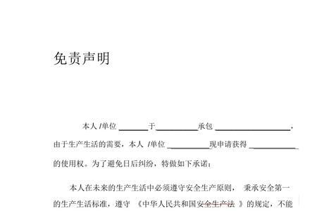 履职免责什么意思