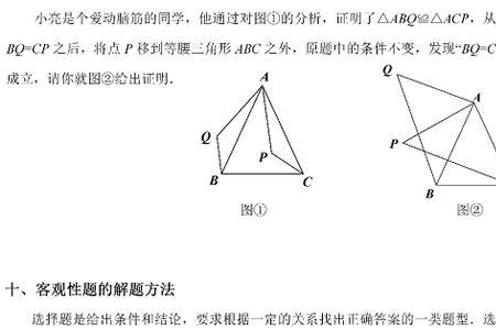 初中数学每周过手最佳方案