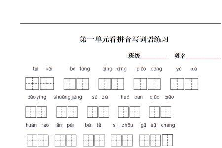 三年级词语填空什么的照片五字