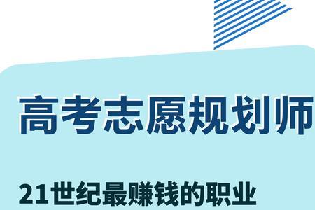 个人信用规划师是什么