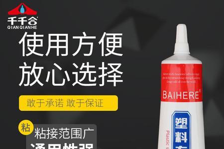 pvc专用胶能粘玻璃吗