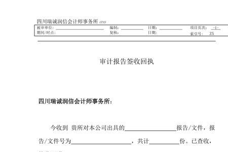 签收回执单存个人还是单位