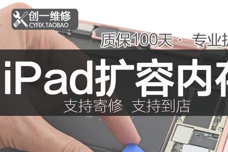 ipad扩容后会发烫吗