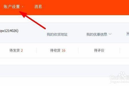 淘宝拒收怎么弄