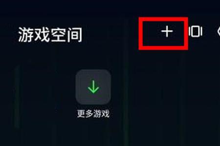 realme怎么关闭游戏振动