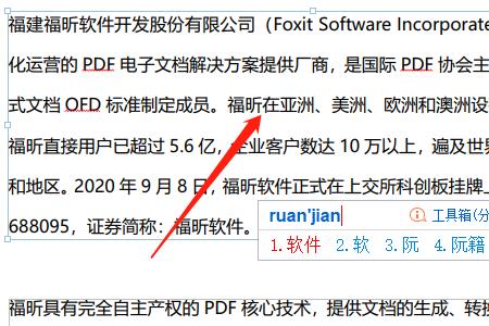 手机怎么看pdf文件的字体和字号