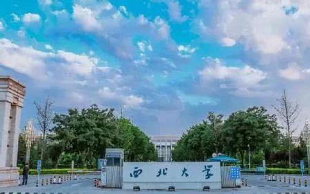 西北大学化学系就业率