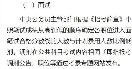 省考岗位报名不足三人会取消吗