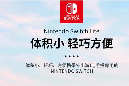 switch港版是什么语言