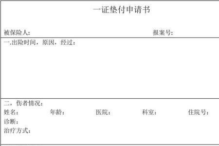 紫金车险理赔是垫付么