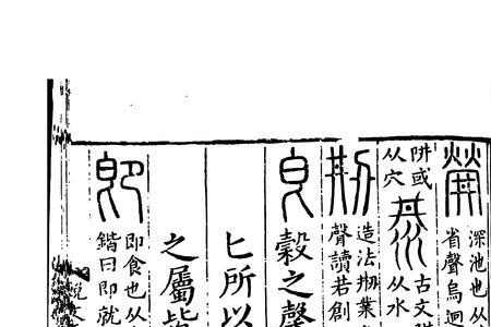 即和既两个字各是什么意思