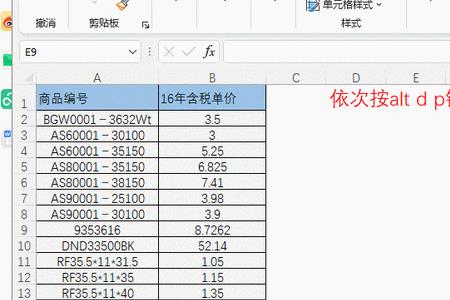 物流对账常用的函数