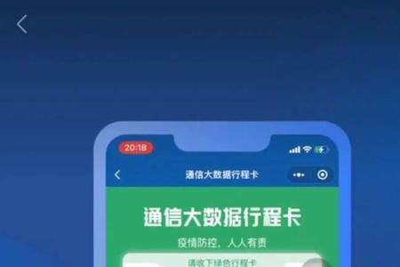 为什么手机号查不了行程卡了