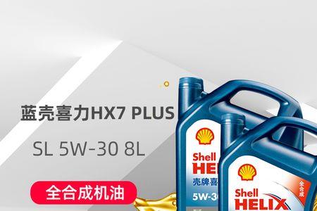 蓝壳hx7plus全合成机油多久换