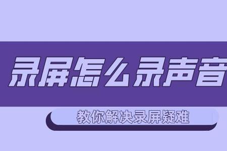 录屏直播为什么会中途中断