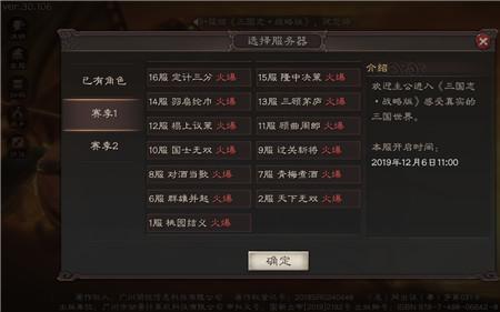 三国志战略版s2十一章任务列表