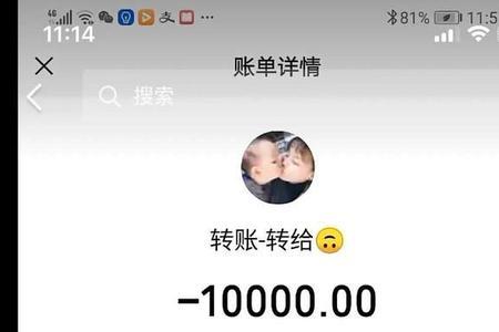 微信转账10000要多久到账