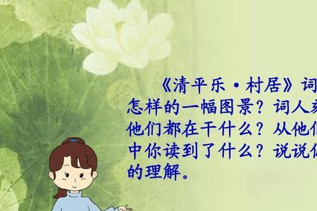 村居刻画出孩子们的什么心情