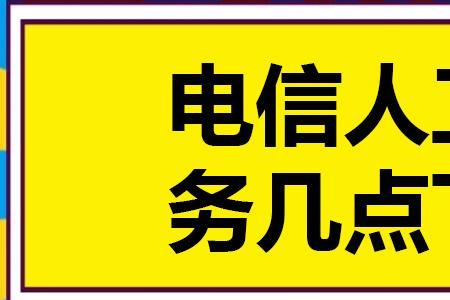 七点上班十个小时几点下班