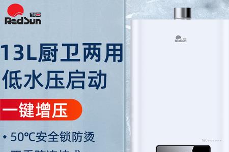 燃气热水器出现el是什么意思