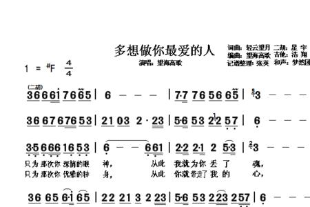 最爱的人总共多少集