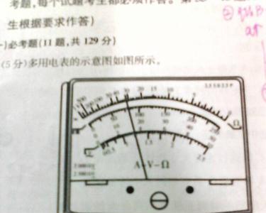 不用多用电表时怎么关闭