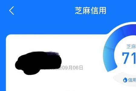 支付宝芝麻分6000算高吗