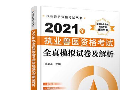 河南22年执业兽医考试延期没