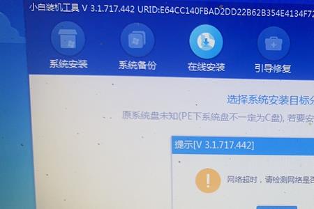 小白一键重装系统进不了pe咋办