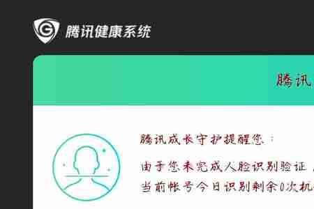 实名认证输入正确却显示错误