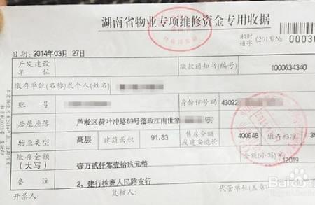 网签后如何退房退维修基金