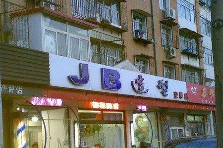 两个字的理发店名字