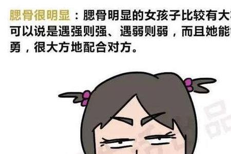 女生说别倔强了咋么回