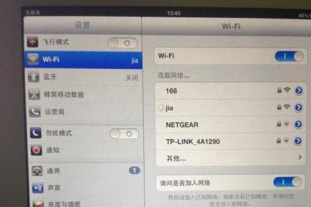 ipad怎么连接手机上的wifi