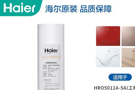 hro5030-5a净水机换指示灯