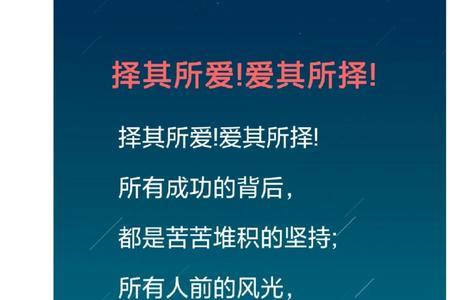 择其所爱和爱其所择是什么意思