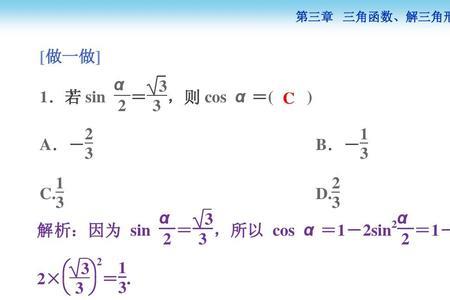 三角和的正切公式推导