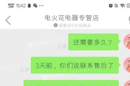 拒签和退货有什么区别