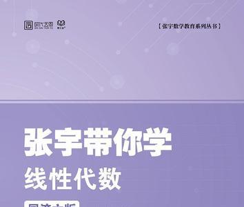 临床医学学线性代数吗