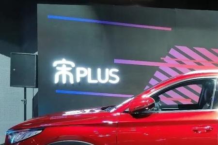 比亚迪宋plus中控屏为什么变红色