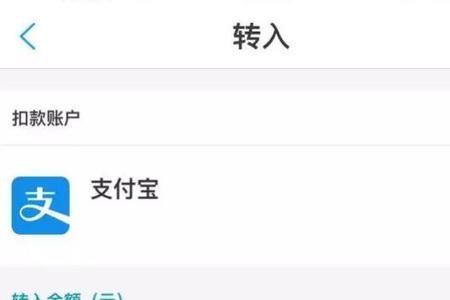 支付宝第三方收款限额