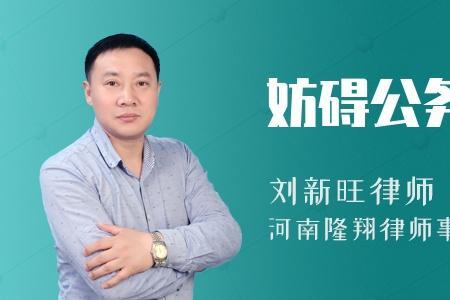 犯妨害公务罪不会受到哪种处罚