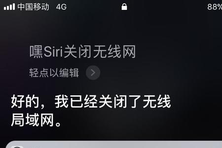 ios 16wifi无法上网