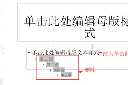 ppt的封面副标题怎么去掉