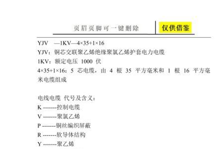 电缆型号字母代表哪本规范