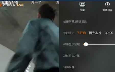 为什么芒果tv不能横屏观看