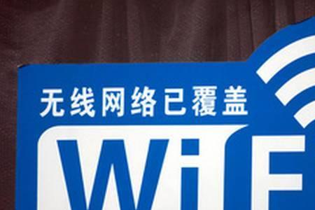 火车站候车室wifi密码是多少