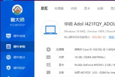 华硕adol笔记本怎么进入bios